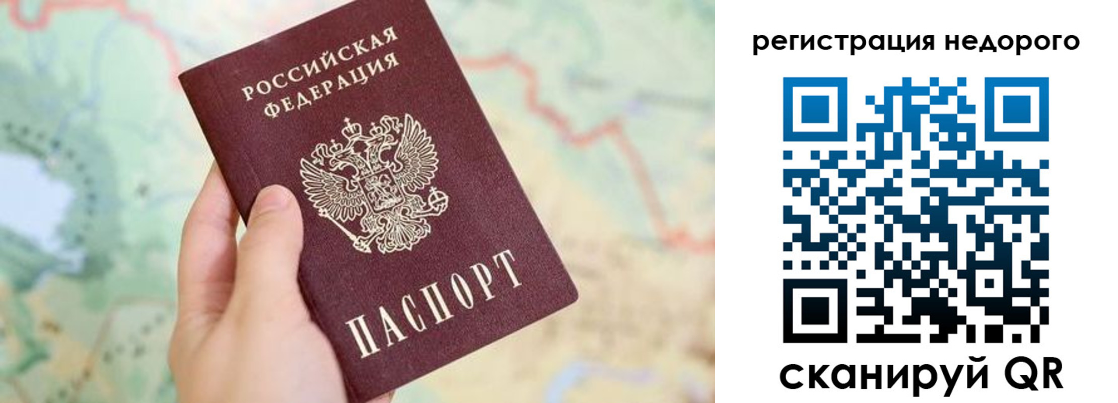 прописка штамп в Мценске