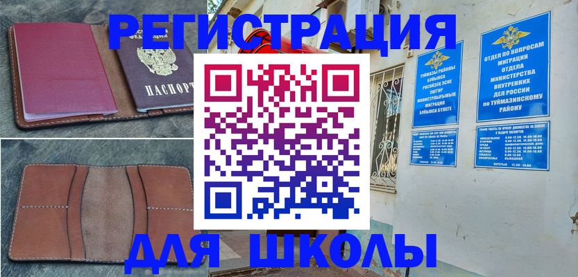 прописка иностранных граждан в Мценске
